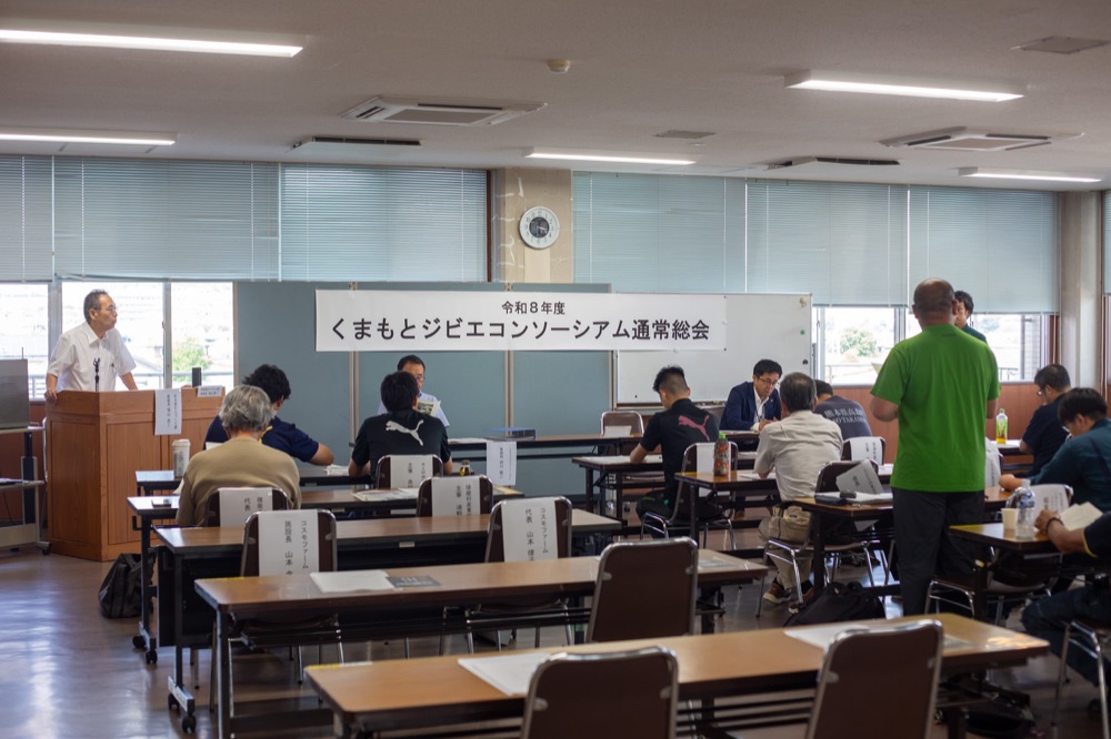 令和8年度 くまもとジビエコンソーシアム通常総会の様子